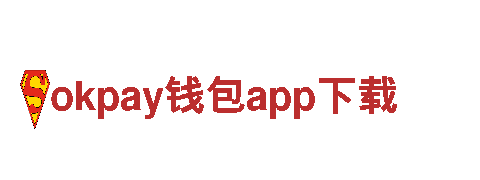 致力于创新的okpay钱包app下载游戏开发公司